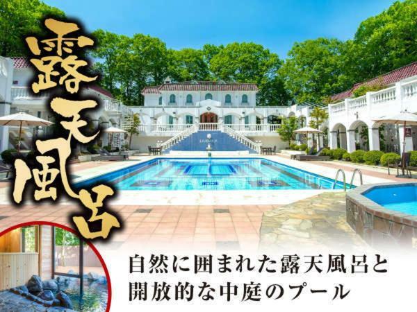 Livemax Resort Karuizawa Forest Eksteriør bilde